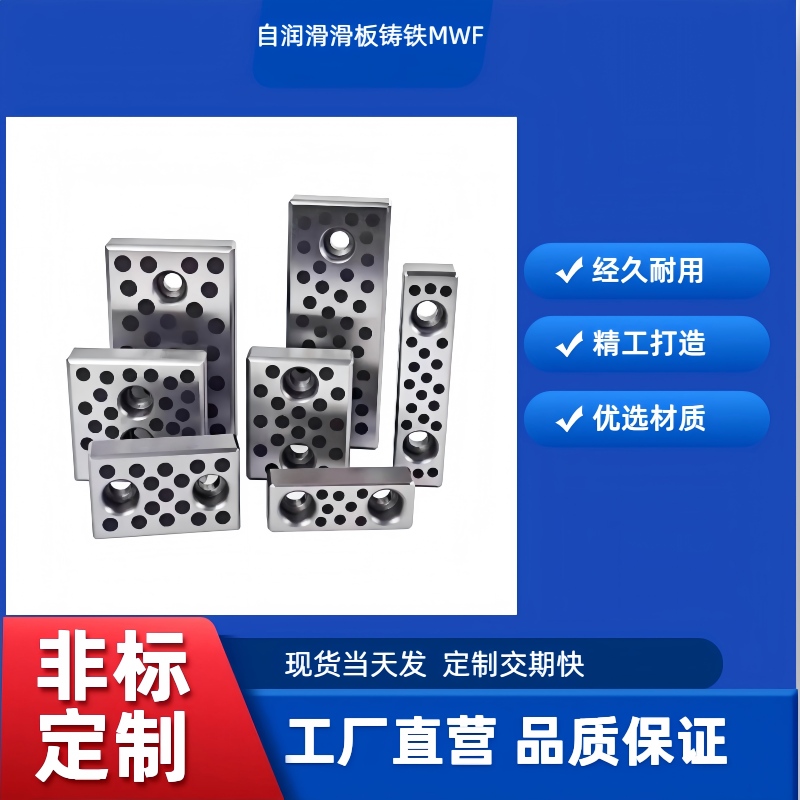 模具耐磨板汽车耐磨块自润黄铜石墨耐磨块