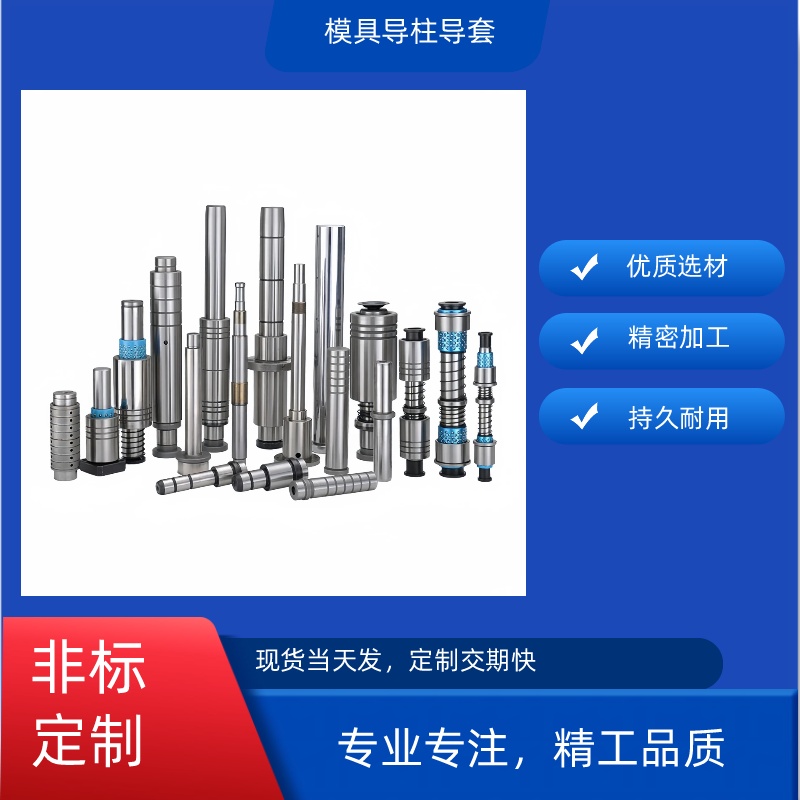 滚珠导柱导套模具配件钢珠导柱套mrp模架用独立钢球滚动导柱导套